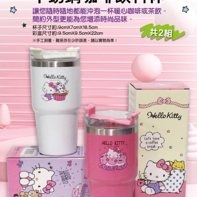 三麗鷗正版授權 HELLO KITTY 不鏽鋼咖啡飲料杯 600ml