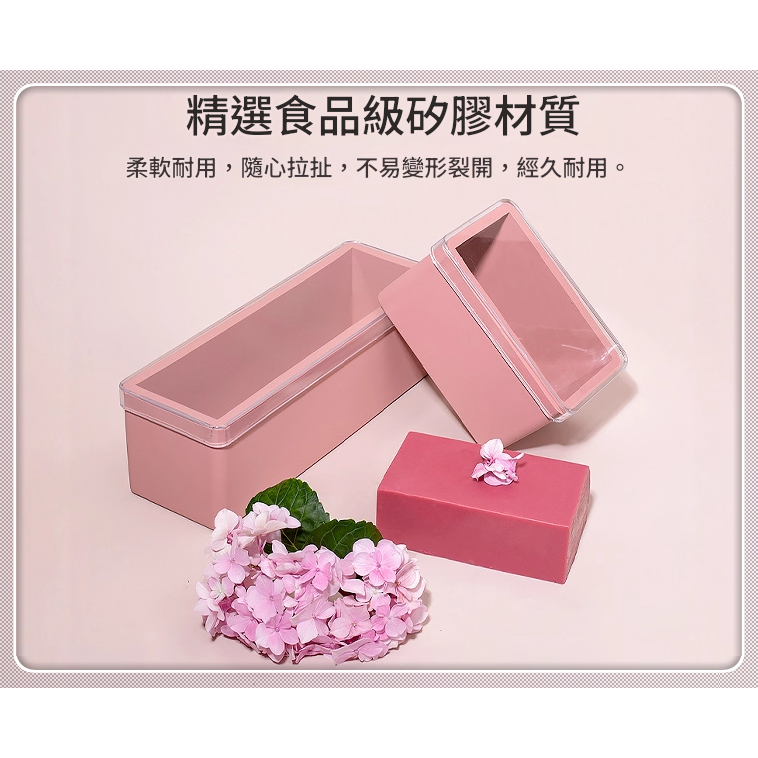 新款矽膠土司模 吐司模 手工皂模 | 愛皂香耕園-細節圖3