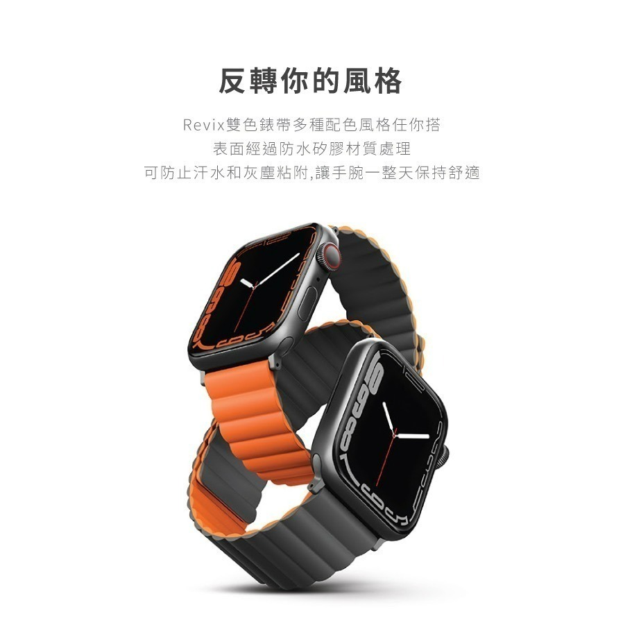 UNIQ Revix Apple Watch雙色防水矽膠磁吸錶帶 蘋果錶帶 磁吸錶帶 新色上市-細節圖3