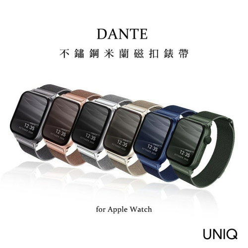 UNIQ Dante Apple Watch 不鏽鋼米蘭磁扣錶帶 蘋果錶帶 米蘭錶帶 磁吸錶帶 樂姐小舖