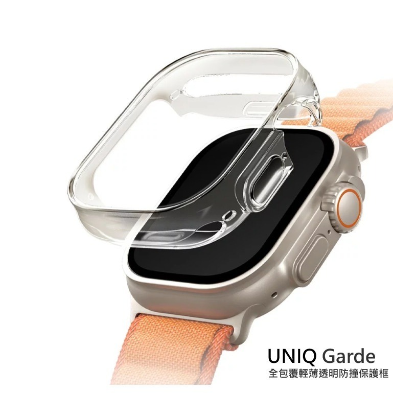 【UNIQ】Garde Apple Watch Ultra 全包覆輕薄透明防撞保護框 49 mm