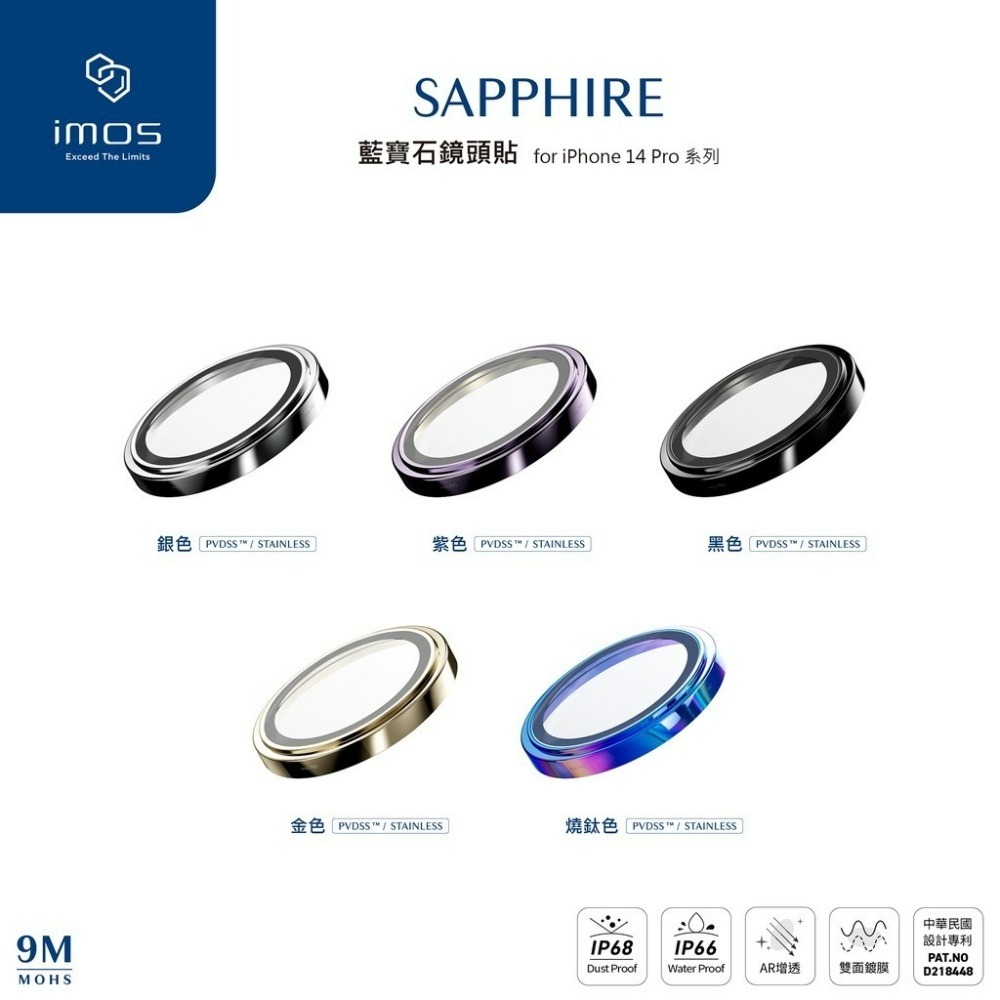 imos 藍寶石 鏡頭保護貼 適用 iPhone 14 Pro Max 14 Plus 鏡頭貼 保護貼 鏡頭框-細節圖2
