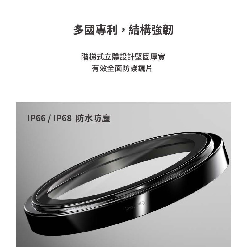 imos 藍寶石 鏡頭保護貼 適用 iPhone 14 Pro Max 14 Plus 鏡頭貼 保護貼 鏡頭框-細節圖4