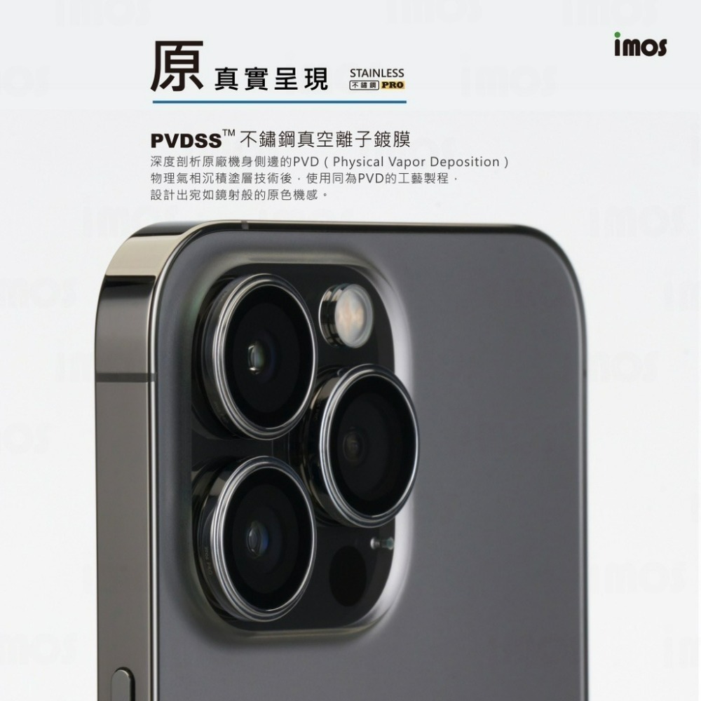 imos 藍寶石 鏡頭保護貼 適用 iPhone 14 Pro Max 14 Plus 鏡頭貼 保護貼 鏡頭框-細節圖6