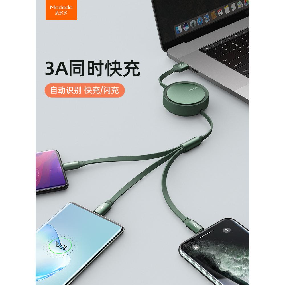 Mcdodo 一分三 Lightning/安卓MicroUSB/TypeC/iPhone充電線閃充線伸縮快充線 麥多多-細節圖4