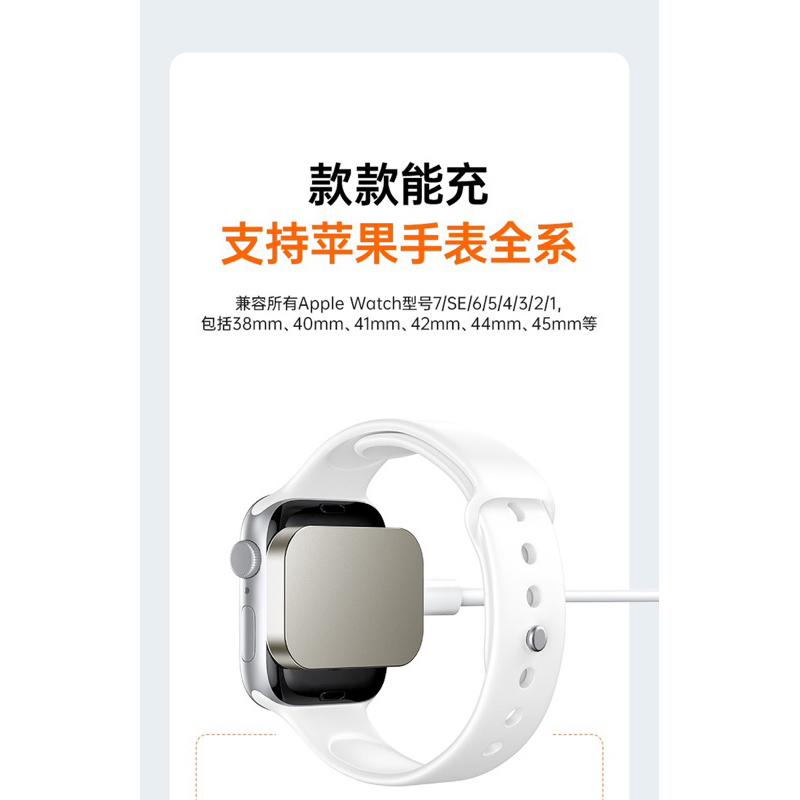 MCDODO 麥多多 Apple Watch 便攜式無線充電器 隨身型 充電器 迷你 充電 充電線