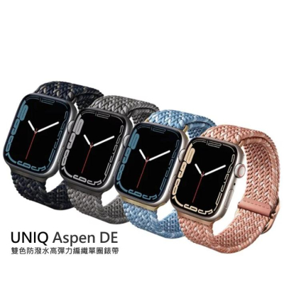UNIQ 防潑水高彈力 編織錶帶 42mm 44mm 45mm 49mm Apple Watch 蘋果錶帶 錶帶