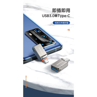 麥多多 Type-C USB3.0 OTG 轉接器 轉接頭手機平板 記憶卡轉接器 U盤轉接 Mcdodo