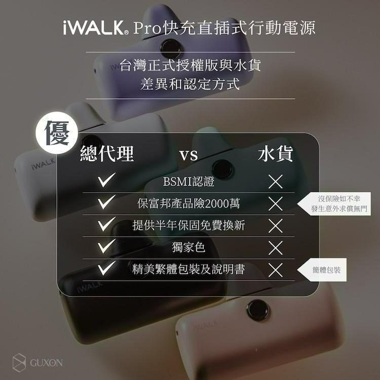 iWALK PRO 第五代 行動電源 直插式電源 加長版 快充 行充 行動電源 充電寶 移動電源 口袋電源 迷你行動充-細節圖5