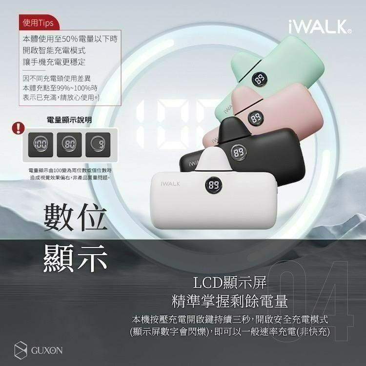 iWALK PRO 第五代 行動電源 直插式電源 加長版 快充 行充 行動電源 充電寶 移動電源 口袋電源 迷你行動充-細節圖7