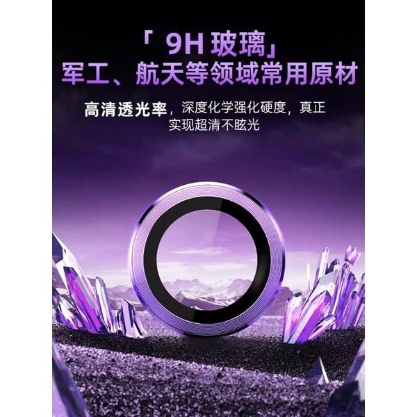 樂姐小舖｜iphone 鏡頭貼 鏡頭保護貼 定位鏡頭框 蘋果鏡頭貼 適用iPhone 14 Pro Max 14plus-細節圖4