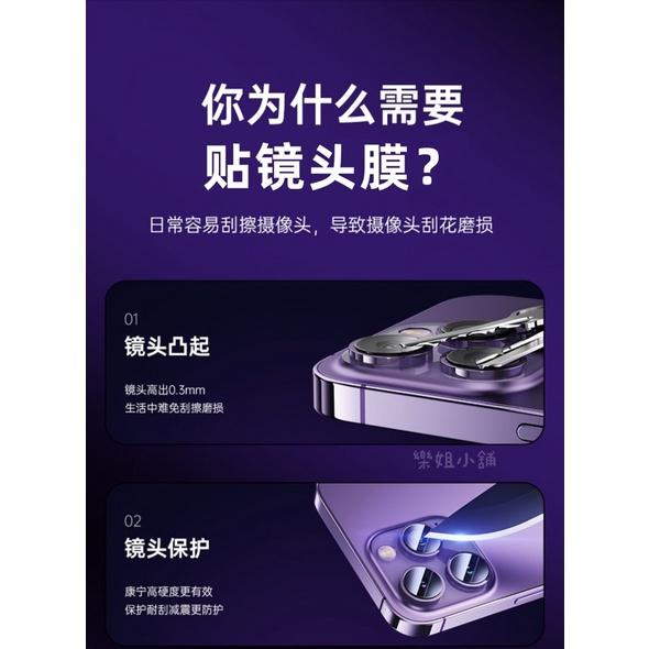 樂姐小舖｜iphone 鏡頭貼 鏡頭保護貼 定位鏡頭框 蘋果鏡頭貼 適用iPhone 14 Pro Max 14plus-細節圖6