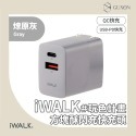 IWALK 方塊酥 30W QC 3.0+PD3.0 閃充 快充頭-規格圖11