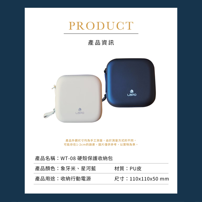 LaPO  無線快充行動電源  硬殼保護收納包-細節圖6