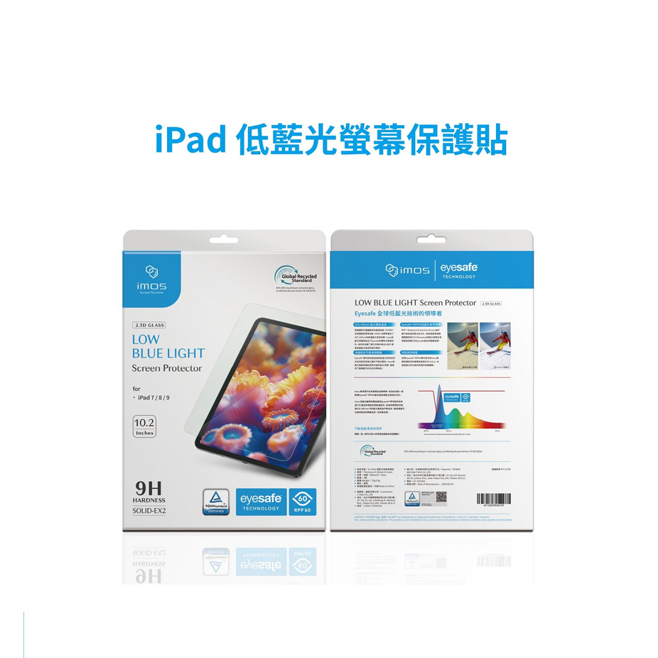 IMOS iPad 德國萊因認證 RPF60低藍光螢幕保護貼-細節圖10