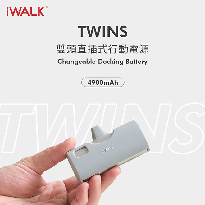 iWALK TWINS 雙頭直插式行動電源 Lightning、Type-C 兩種接頭可替換-細節圖2