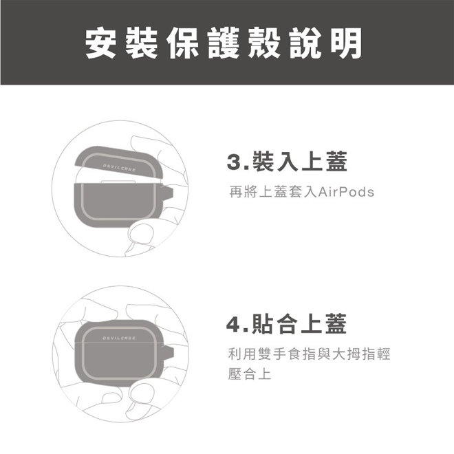 Devilcase 惡魔 耳機殼 保護殼 AirPods Pro 2代 1/2/3代 保護 耳機 無線充電 惡魔防摔殼-細節圖9