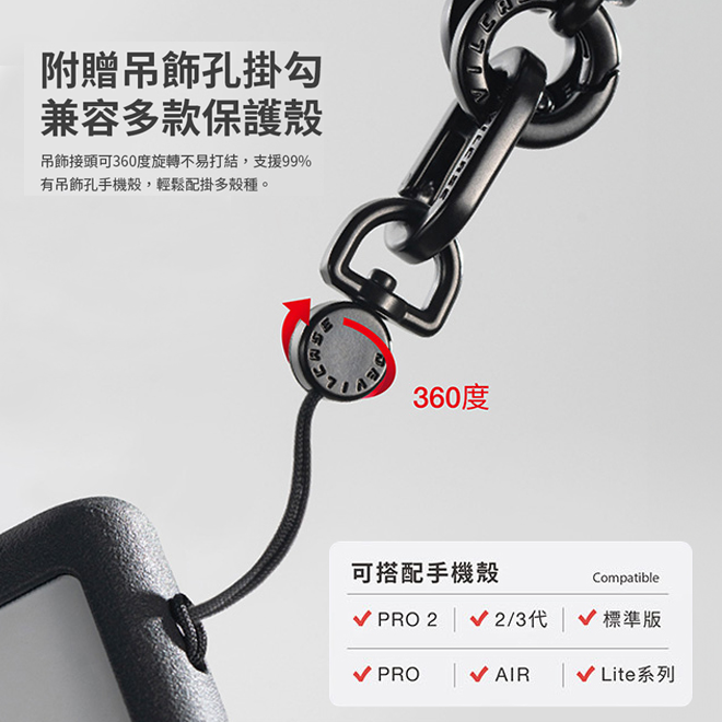 DEVILCASE 惡魔盾 雙鉤 6mm可調式編織掛繩組 手機掛繩 背帶 頸掛繩 手機掛鉤-細節圖5