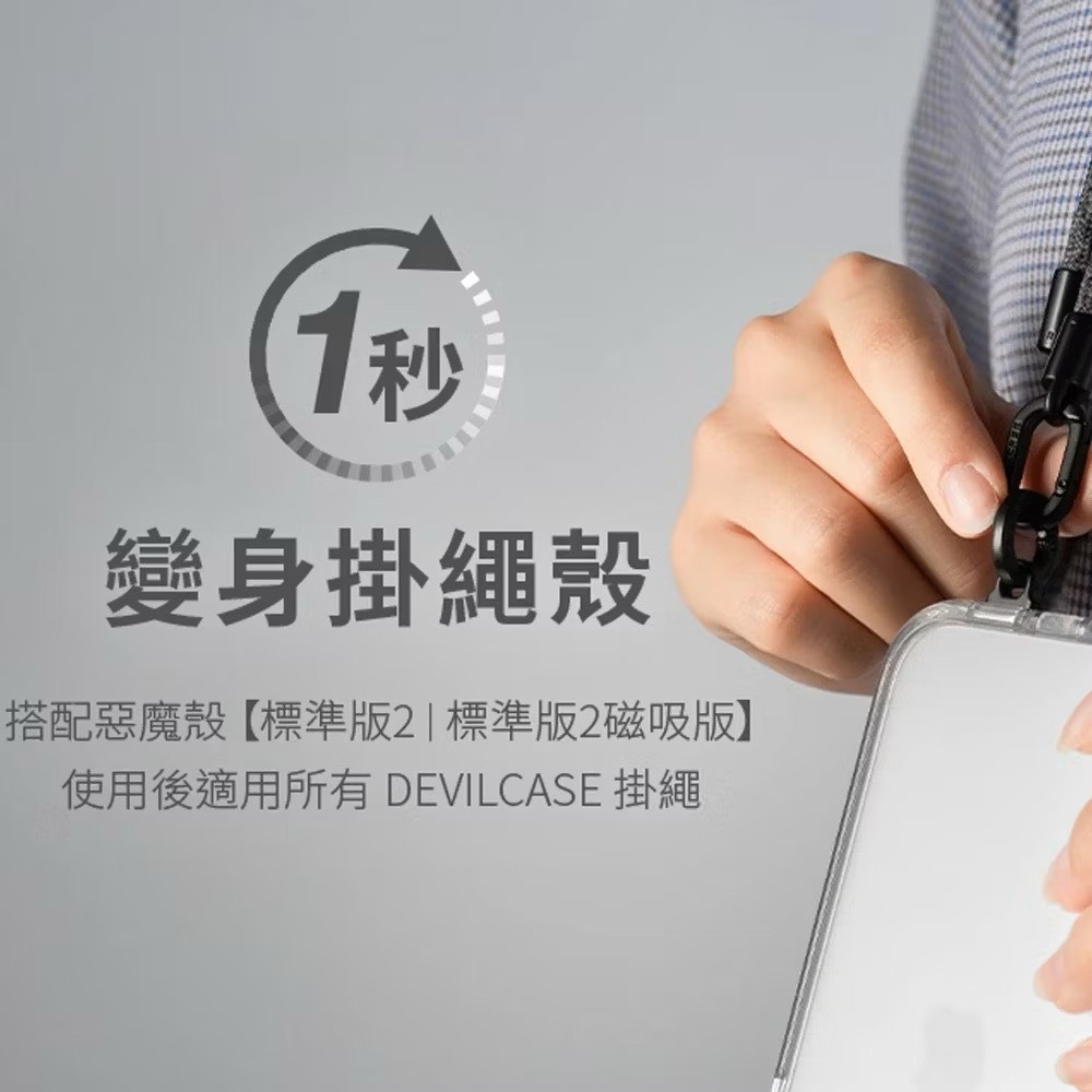 DEVILCASE 標準版2 / 標準磁吸版2 專用 轉聲孔掛鉤組 (限定殼款安裝) 手機殼-細節圖4