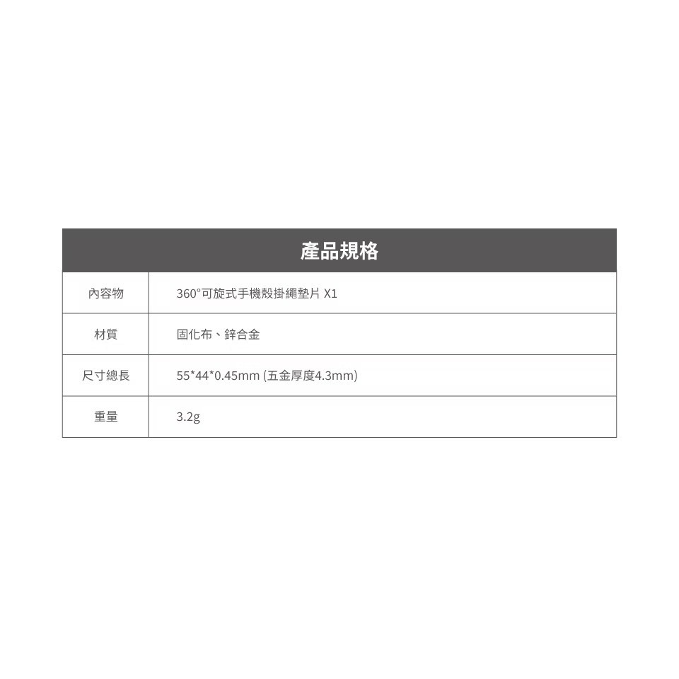 DEVILCASE 惡魔防摔殼 360°可旋式手機墊片 掛片 手機掛繩 墊片 掛繩 掛繩夾片-細節圖8