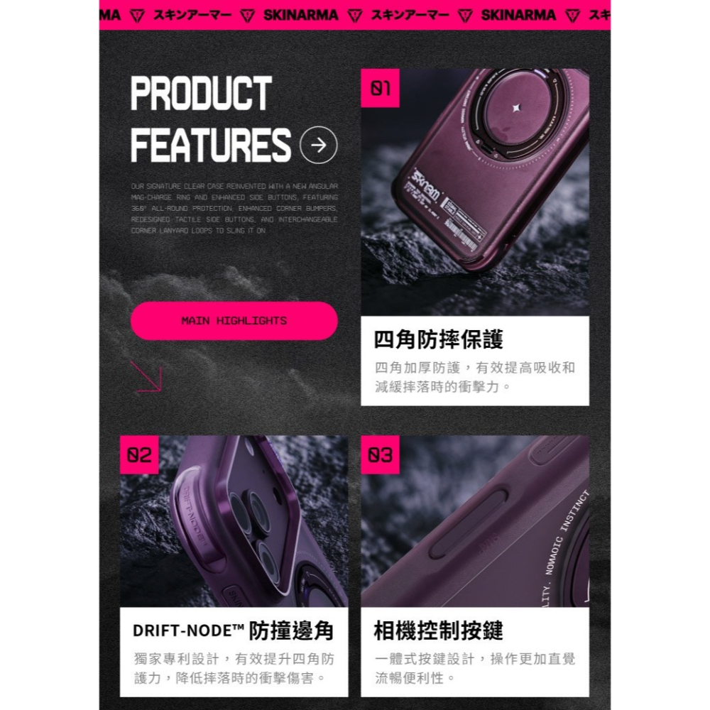 SKINARMA Atlas 抗震氣囊支架防摔殼 for iPhone 18-細節圖3