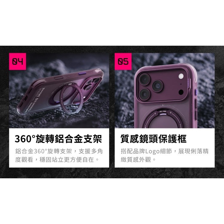 SKINARMA Atlas 抗震氣囊支架防摔殼 for iPhone 18-細節圖4