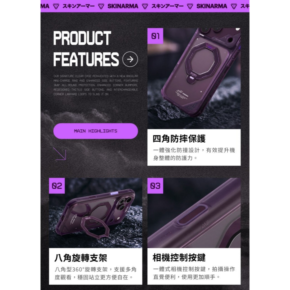 SKINARMA Saturn 360旋轉星環支架殼 for iPhone 18-細節圖3