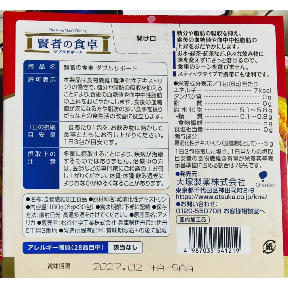 賢者之食卓，一包6克，一盒30包，優惠價一盒330元，賢者 食卓-細節圖3