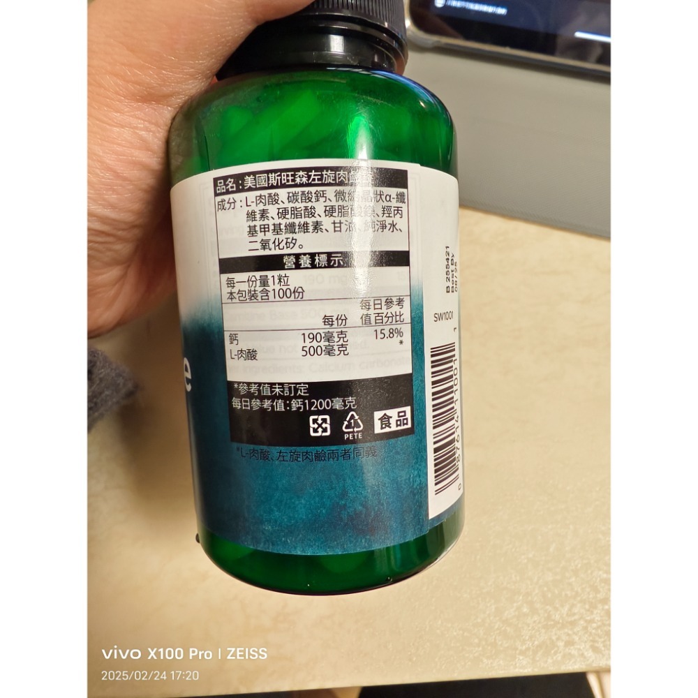 美國斯旺森左旋肉鹼錠 500毫克100顆裝全新 swanson-細節圖3