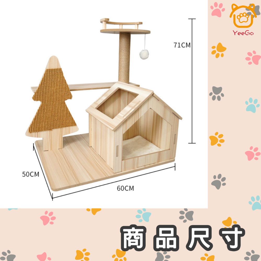 【YeeGo 億購寵物】四季通用木質貓跳台+貓抓板 貓城堡 貓爬架 貓咪別墅 貓窩 貓抓屋 貓屋  貓台 跳台-細節圖4