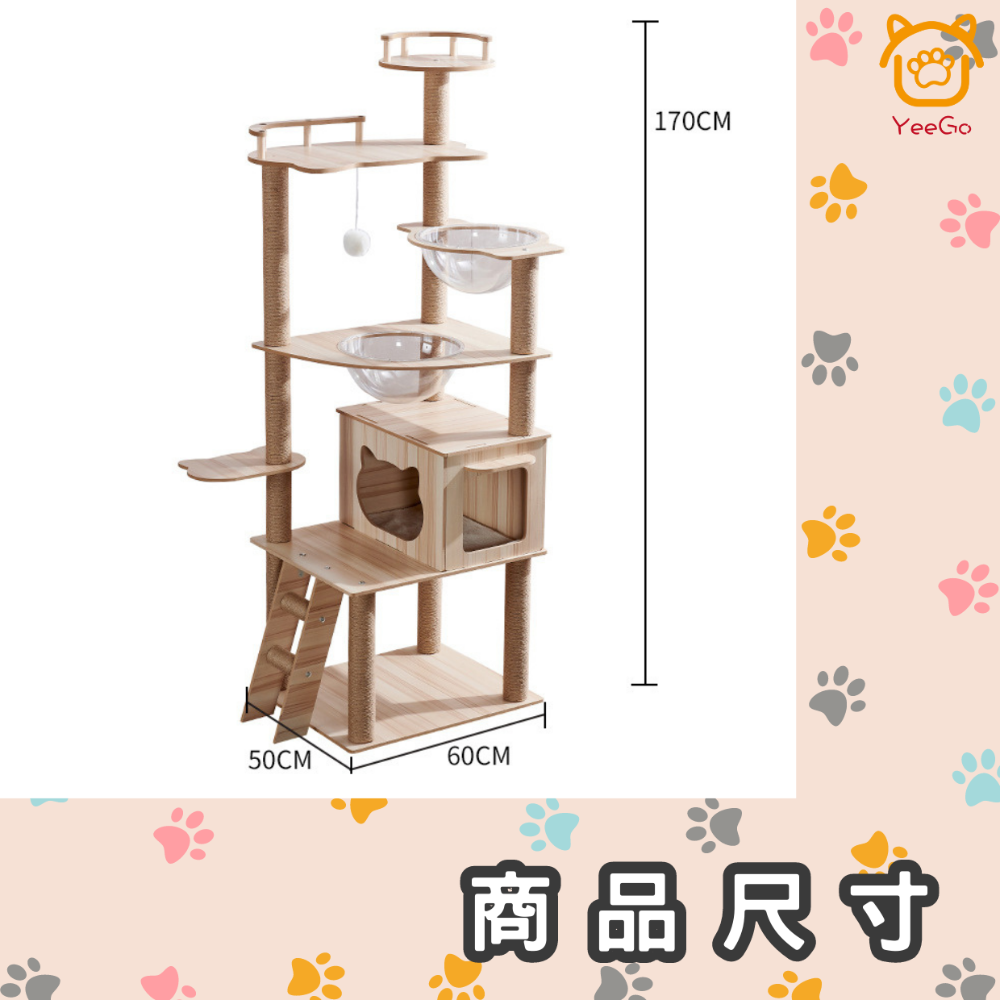 【億品會】四季通用原木趣味貓跳台 貓城堡 貓爬架 貓咪別墅 貓窩 貓抓屋 貓屋  貓台 跳台 貓玩具 睡窩 樹屋-細節圖4