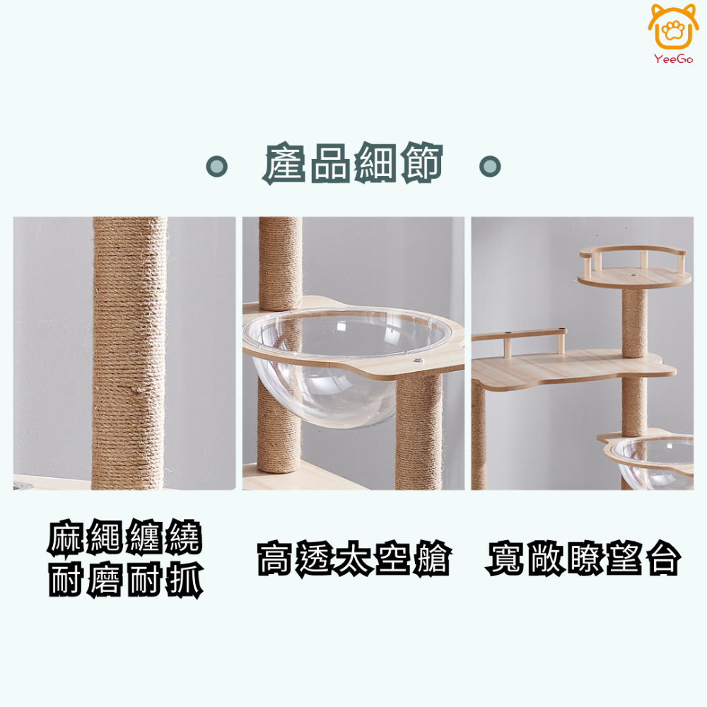 【YeeGo 億購寵物】原木款貓跳台-M023-細節圖2
