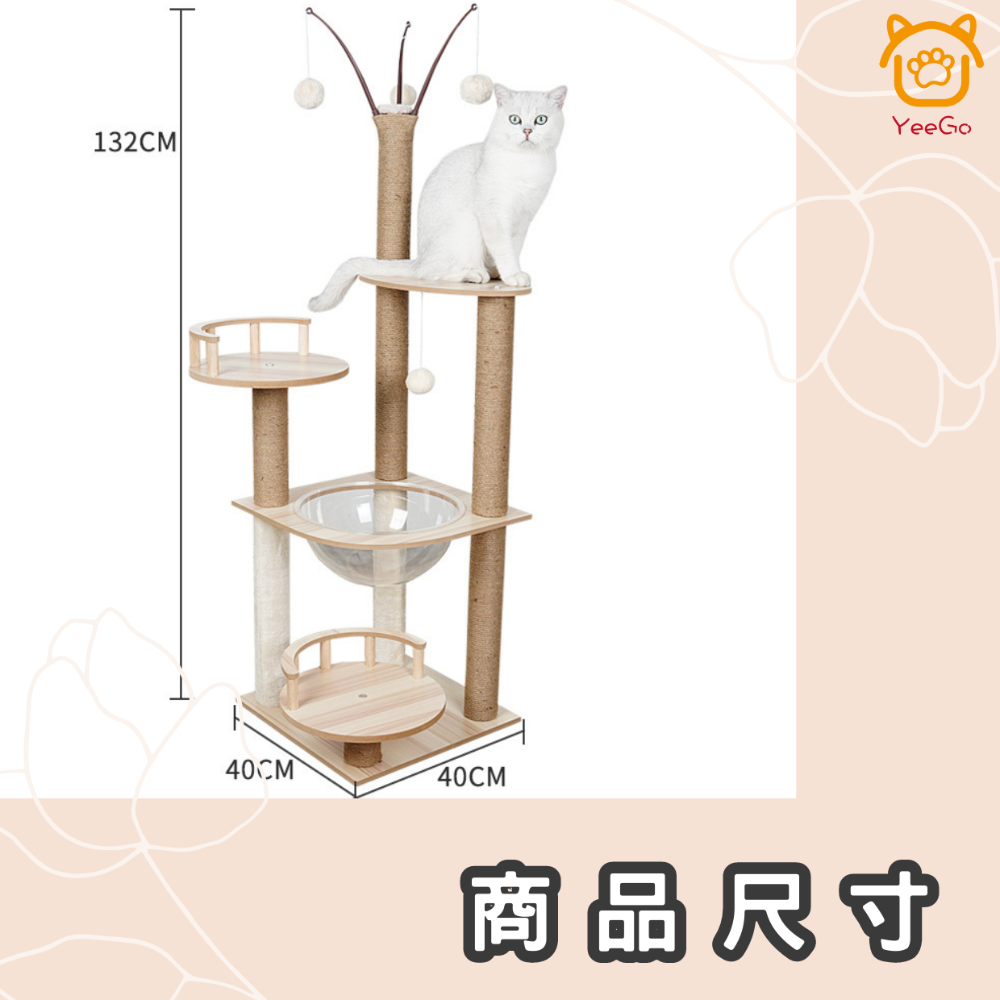【YeeGo 億購寵物】原木款貓跳台-M023-細節圖3