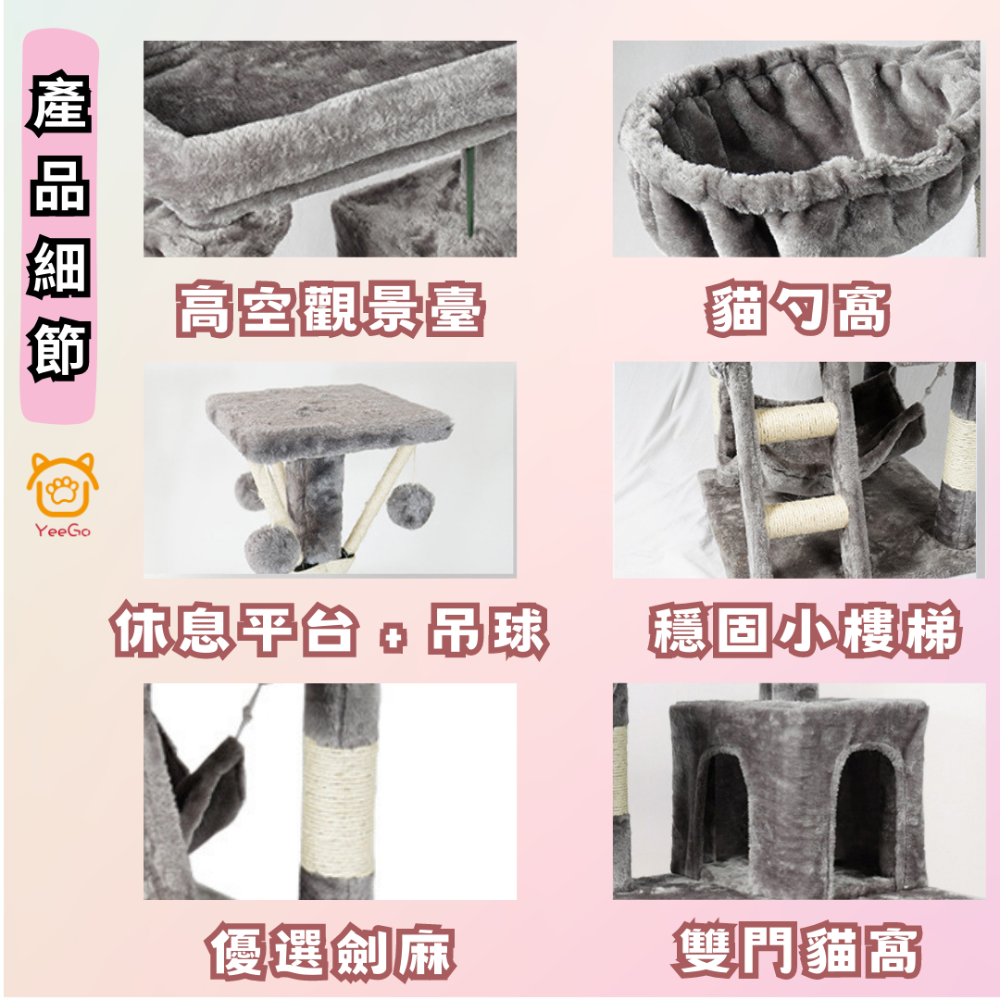 【億品會】豪華羊羔絨貓跳臺 貓城堡 貓爬架 貓咪別墅 貓窩 貓抓屋 貓屋  貓台 跳台 貓玩具 睡窩 樹屋-細節圖2