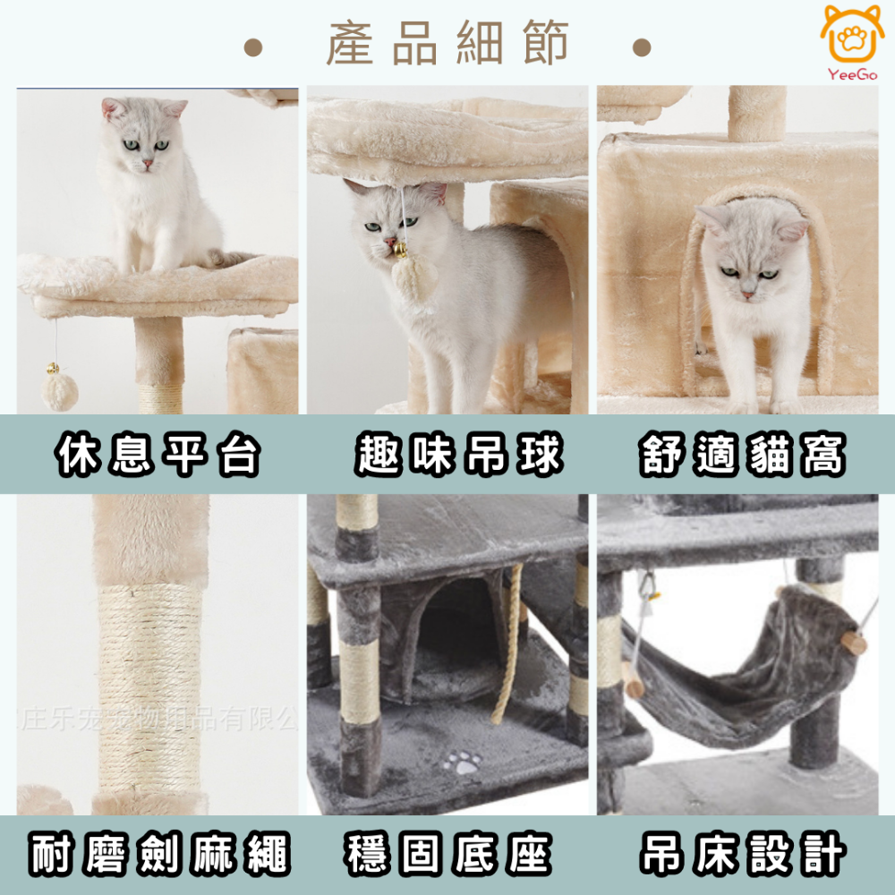 【億品購批發倉】豪華絨布大型貓跳台-225-細節圖2