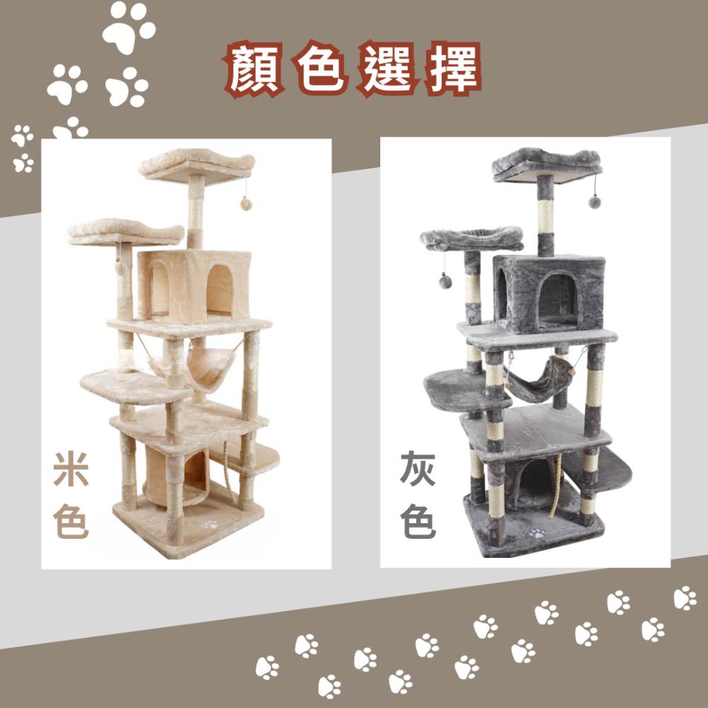 【億品購批發倉】豪華絨布大型貓跳台-225-細節圖5