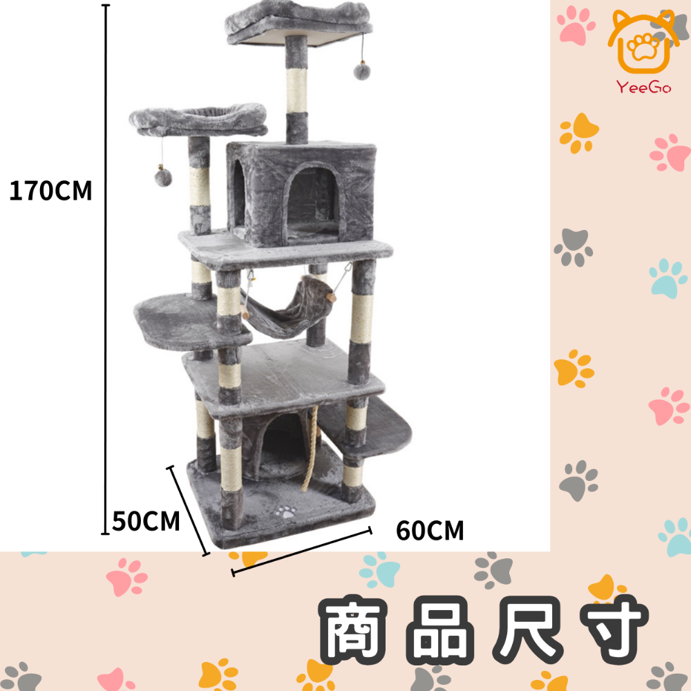 【億品購批發倉】豪華絨布大型貓跳台-225-細節圖6