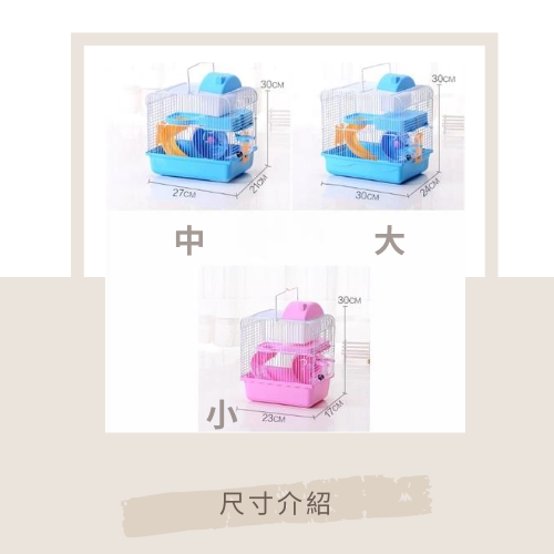 【YeeGo 億購寵物】小城堡雙層倉鼠籠  倉鼠籠 寵物籠 鼠籠 鼠窩 鼠屋 鼠樂園 鼠城堡-細節圖6
