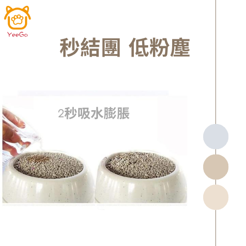 【YeeGo 億購寵物】膨潤土貓砂20公斤 球砂 球狀 貓砂 膨潤土貓砂 礦砂 貓砂推薦-細節圖4