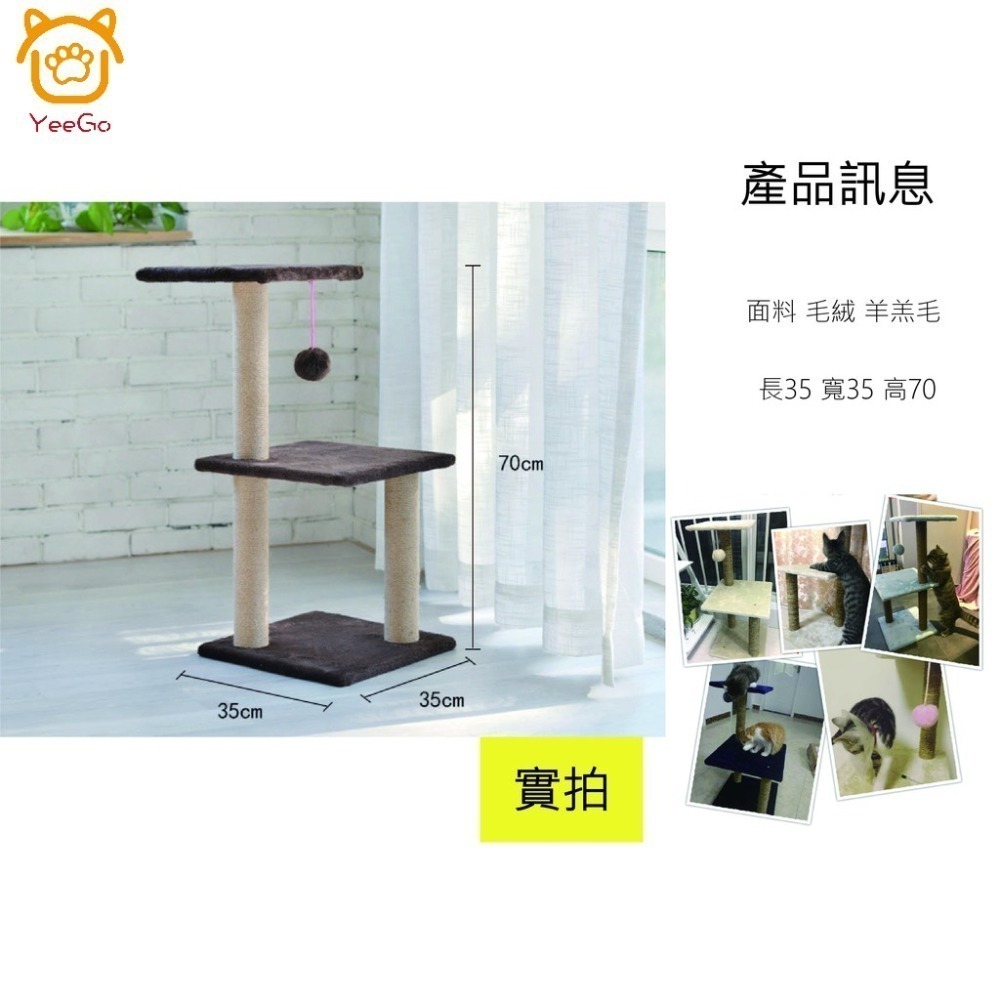 【YeeGo億購寵物】趣味簡約版貓跳台-023 貓城堡 貓爬架  貓咪別墅 貓窩 貓抓屋 貓屋  貓台 跳台貓玩具貓窩-細節圖2