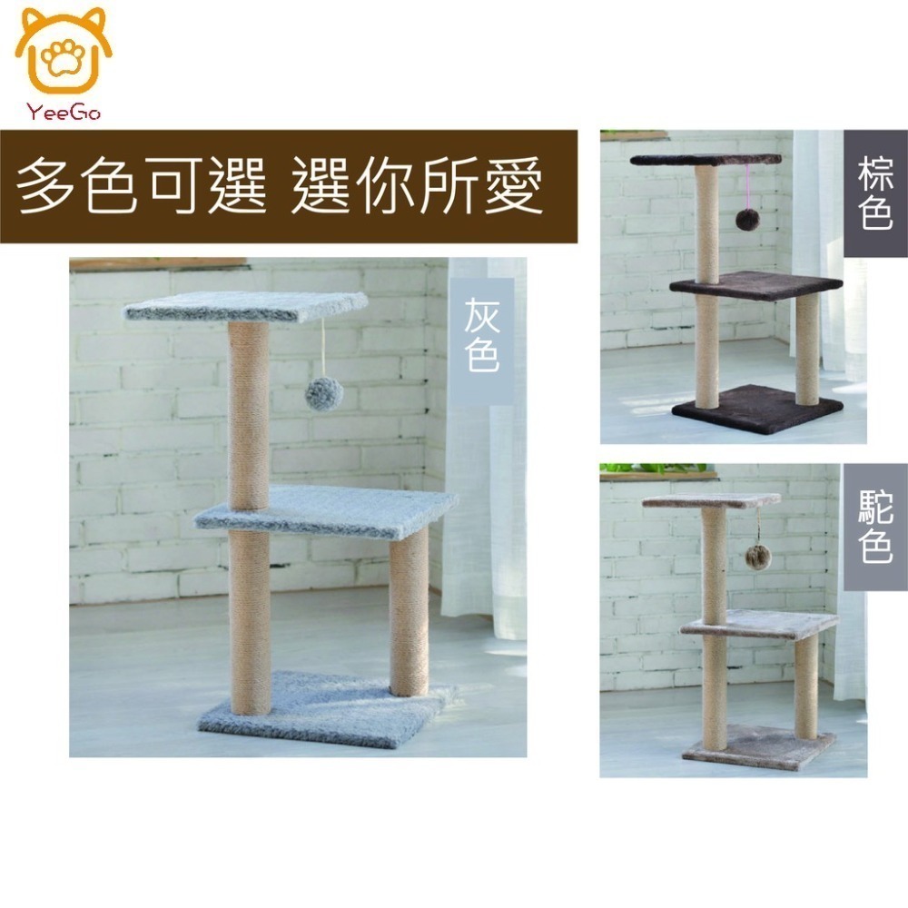 【YeeGo億購寵物】趣味簡約版貓跳台-023 貓城堡 貓爬架  貓咪別墅 貓窩 貓抓屋 貓屋  貓台 跳台貓玩具貓窩-細節圖4