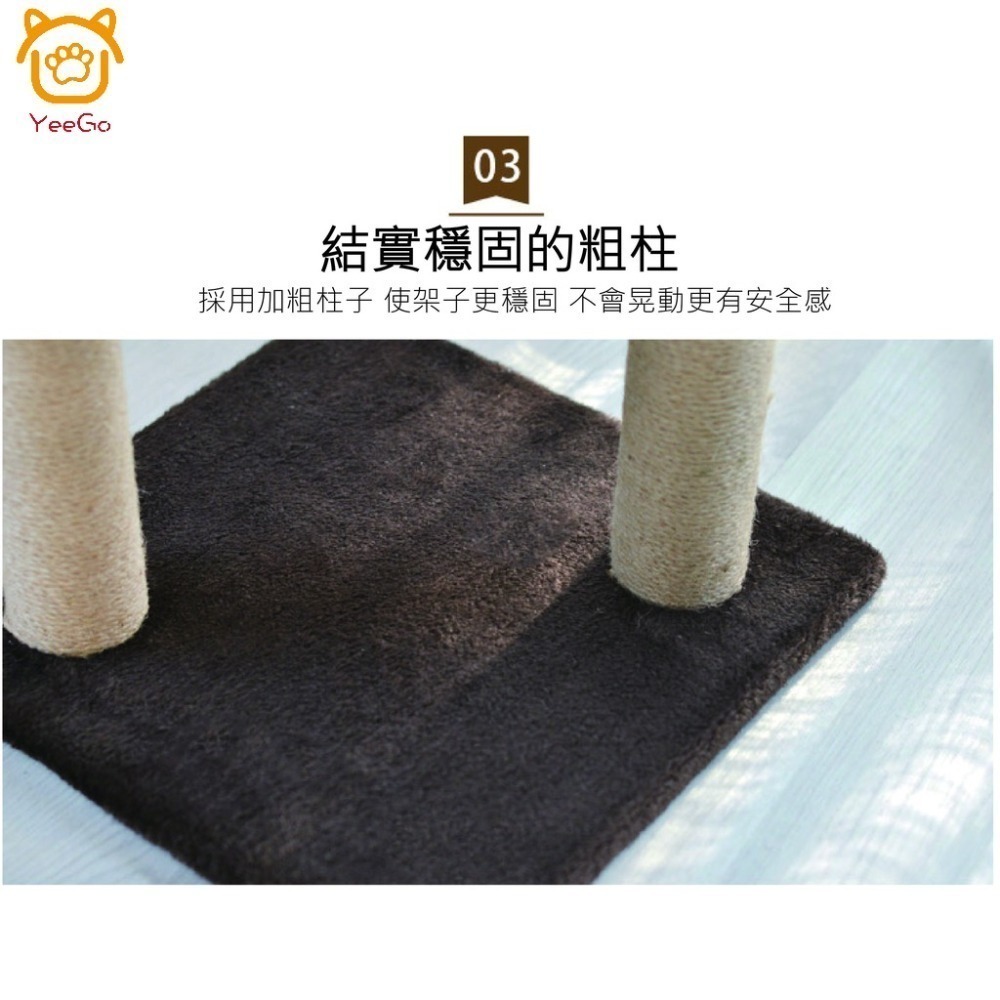 【YeeGo億購寵物】趣味簡約版貓跳台-023 貓城堡 貓爬架  貓咪別墅 貓窩 貓抓屋 貓屋  貓台 跳台貓玩具貓窩-細節圖5