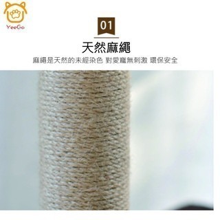 【YeeGo億購寵物】趣味簡約版貓跳台-023 貓城堡 貓爬架  貓咪別墅 貓窩 貓抓屋 貓屋  貓台 跳台貓玩具貓窩-細節圖8