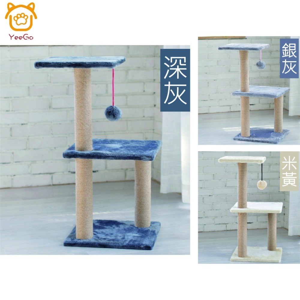 [億品購批發倉]趣味簡約版貓跳台-023 貓城堡 貓爬架  貓咪別墅 貓窩 貓抓屋 貓屋  貓台 跳台貓玩具貓窩-細節圖3