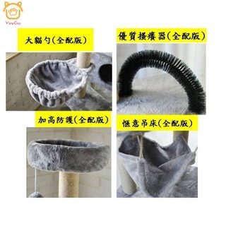 【YeeGo 億購寵物】現貨羊羔絨中型別墅貓城堡 貓跳台 貓爬架  貓咪別墅 -011-細節圖3
