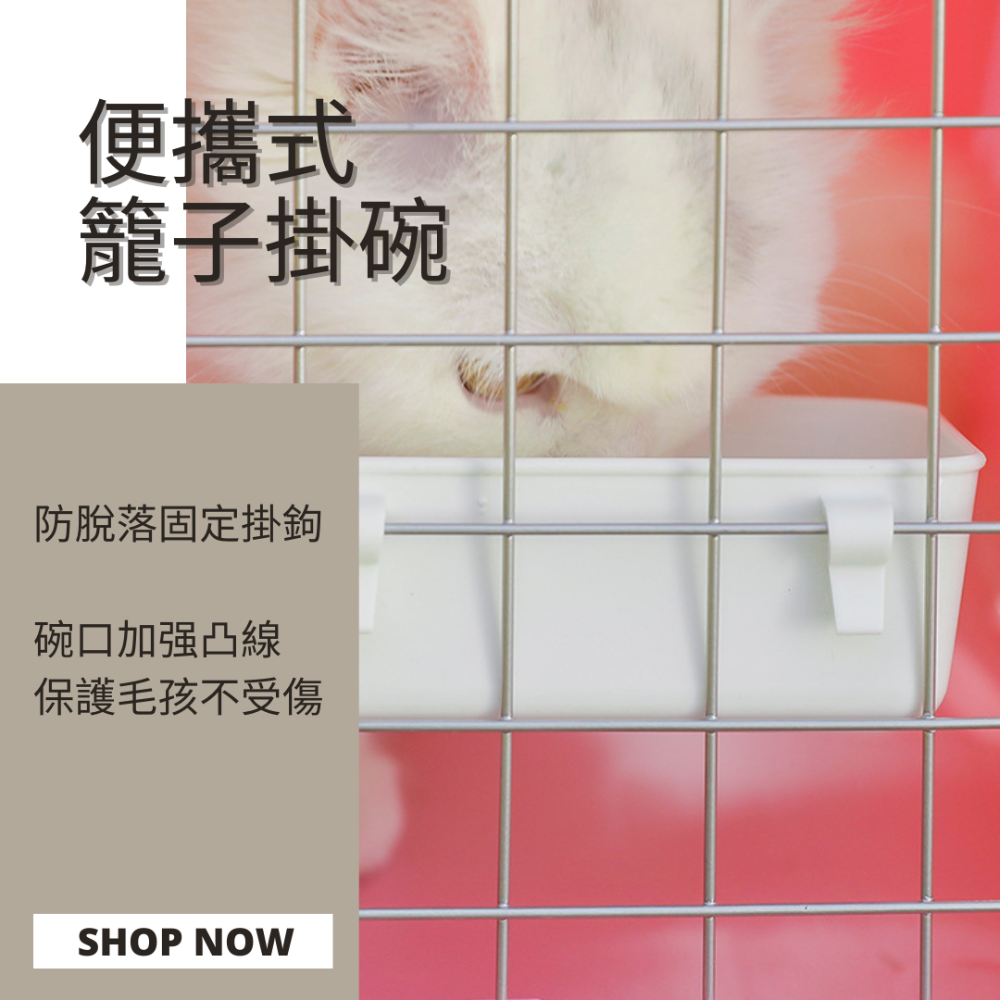 【YeeGo 億購寵物】航空籠用外出攜帶食盆 狗碗 貓碗 外出碗 懸掛籠子 簡易外出碗 懸掛食盆-細節圖2