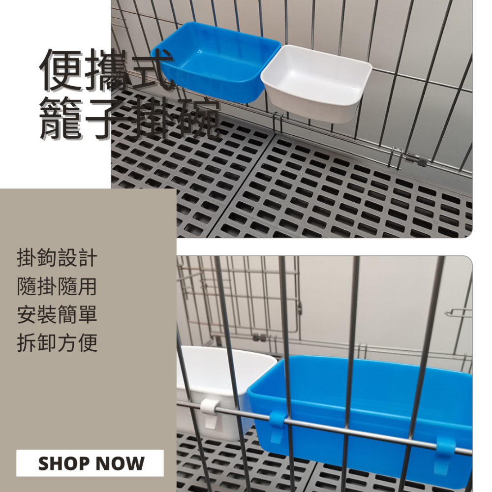 【YeeGo 億購寵物】航空籠用外出攜帶食盆 狗碗 貓碗 外出碗 懸掛籠子 簡易外出碗 懸掛食盆-細節圖5