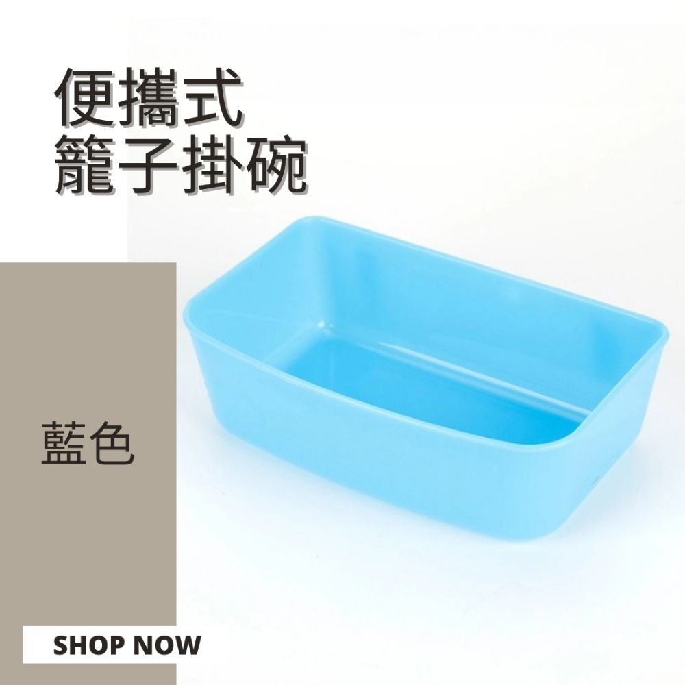 【YeeGo 億購寵物】航空籠用外出攜帶食盆 狗碗 貓碗 外出碗 懸掛籠子 簡易外出碗 懸掛食盆-細節圖7