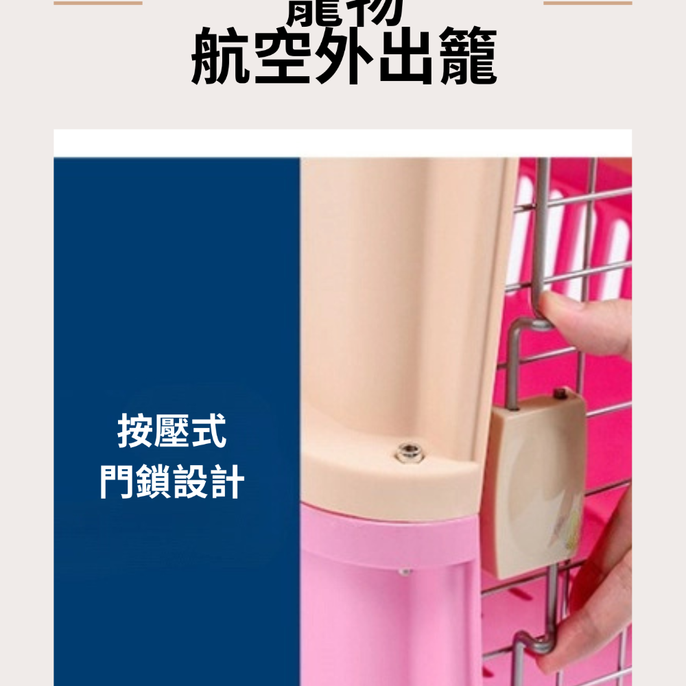 【YeeGo 億購寵物】XS/S號 機車 外出提籠 IATA航空運輸籠航空箱 航空籠 航空運輸籠 外出籠-細節圖2