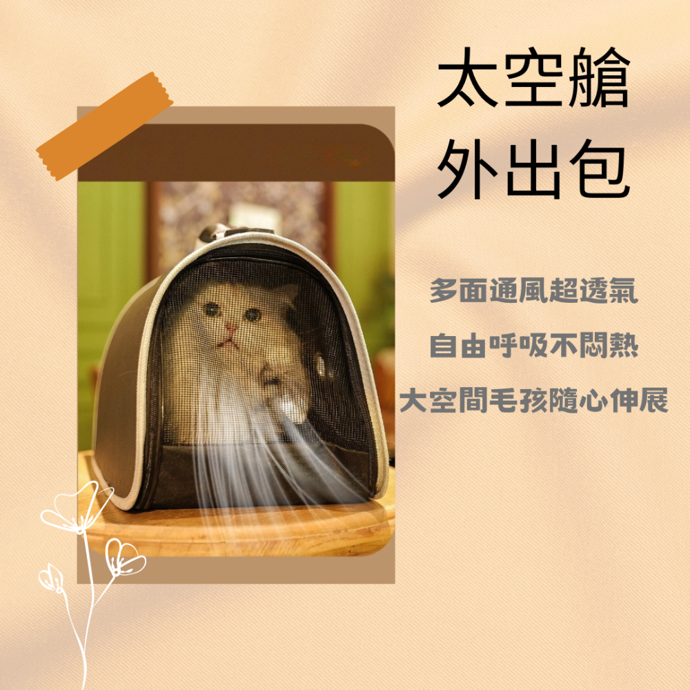 【YeeGo 億購寵物】寵物外出包 兔子外出 寵外出包 蜜袋鼯外出包 倉鼠外出  寵物手提包 寵物太空艙包 寵物單肩包-細節圖3
